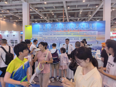 蘇航通用航空亮相第三屆低空產業創新生態大會，以創新教育綜合體引領未來人才培養