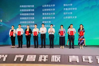 創(chuàng)新教育綜合體賦能鄉(xiāng)村振興 濟寧三青年團隊斬獲省級雙創(chuàng)大賽殊榮